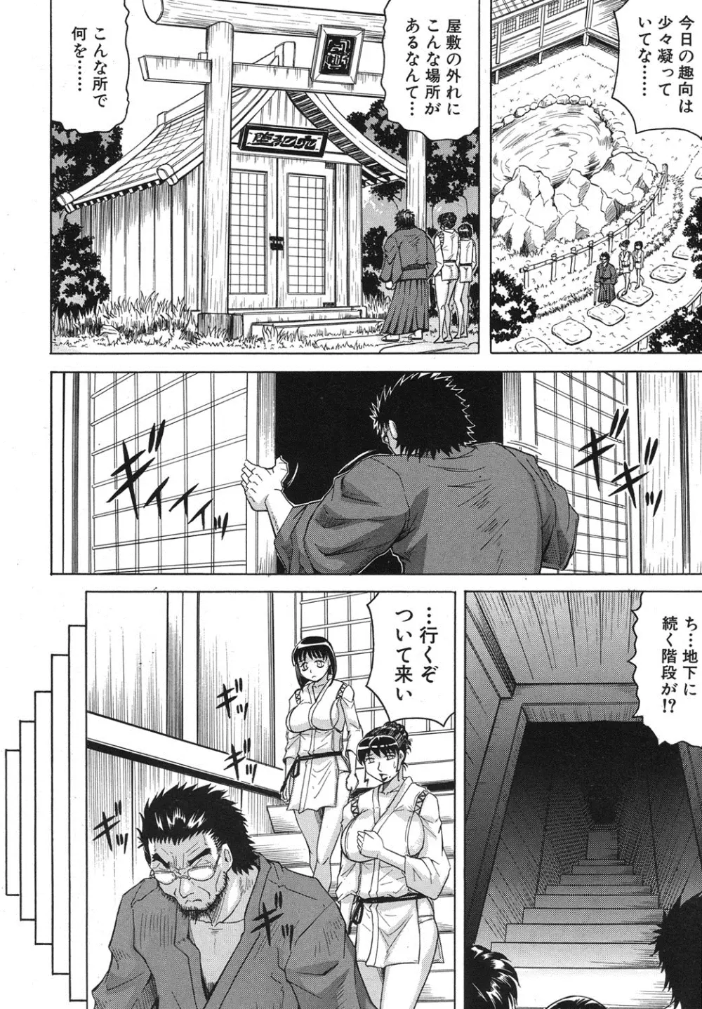 COMIC MUJIN 2013年8月号 Page.259