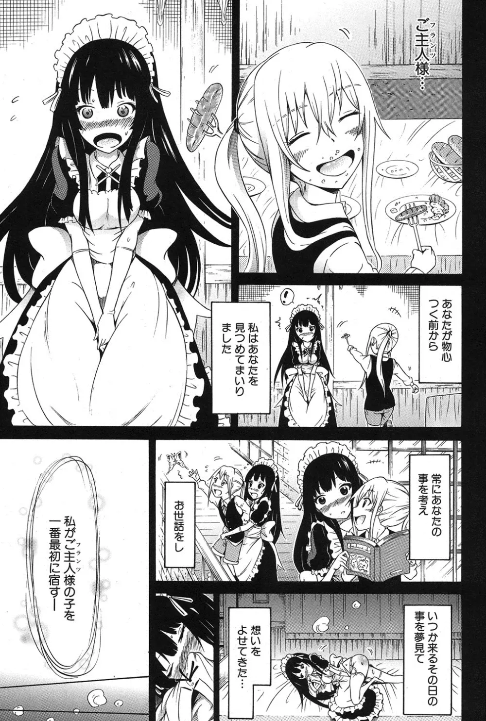 COMIC MUJIN 2013年8月号 Page.28