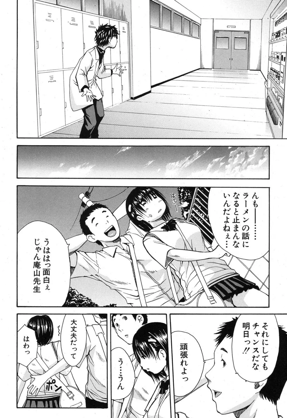 COMIC MUJIN 2013年8月号 Page.331
