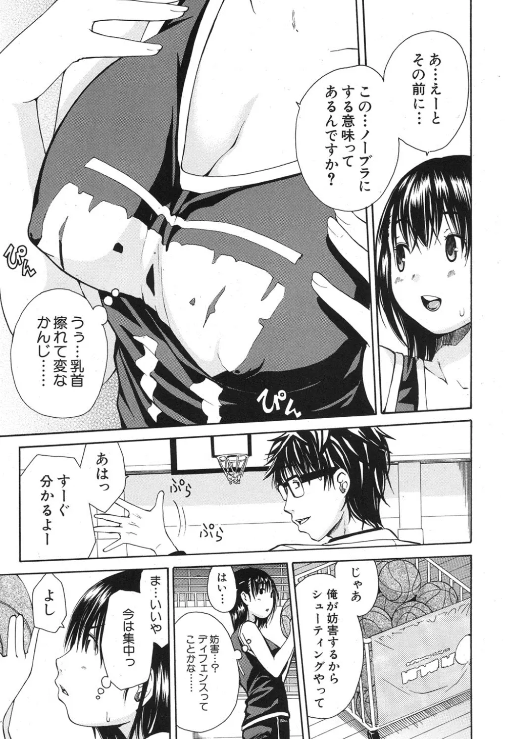 COMIC MUJIN 2013年8月号 Page.334