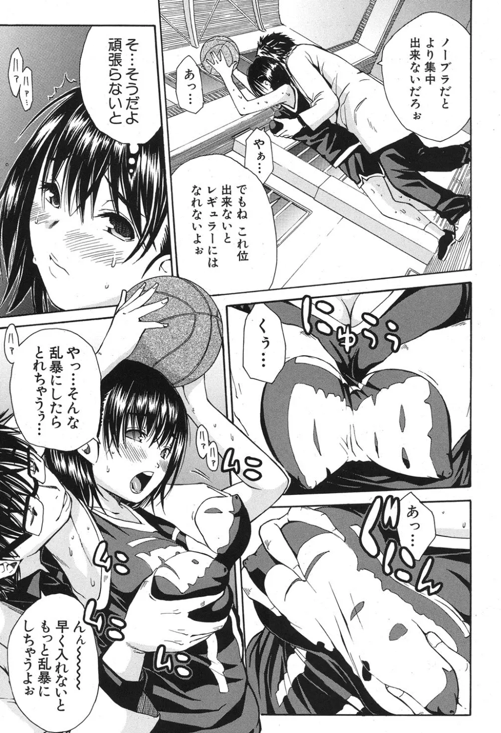 COMIC MUJIN 2013年8月号 Page.336