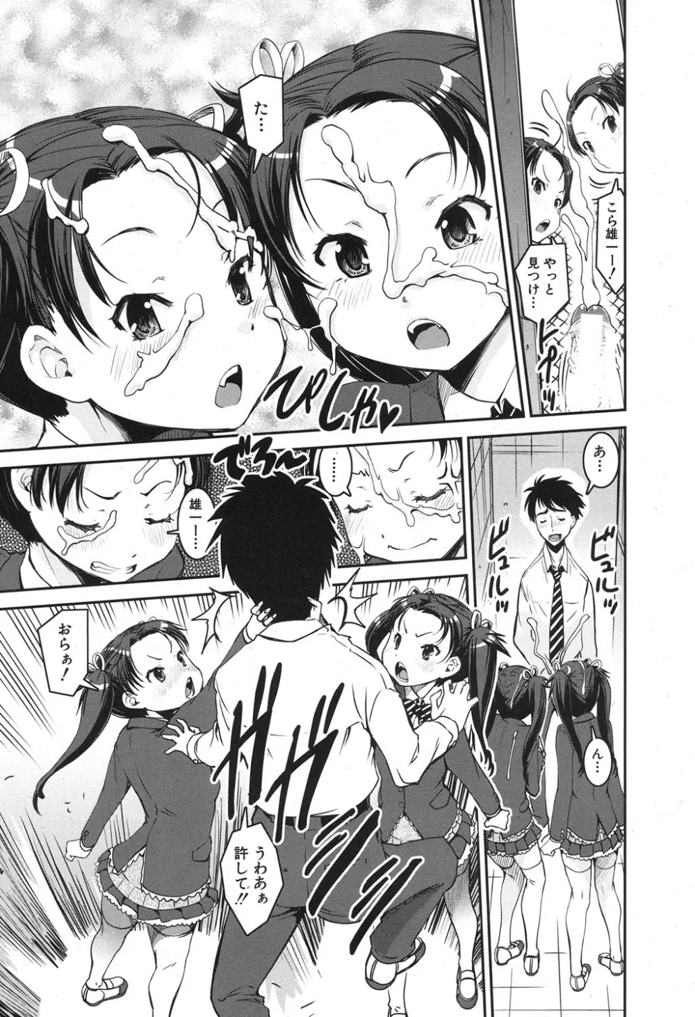 COMIC MUJIN 2013年8月号 Page.358