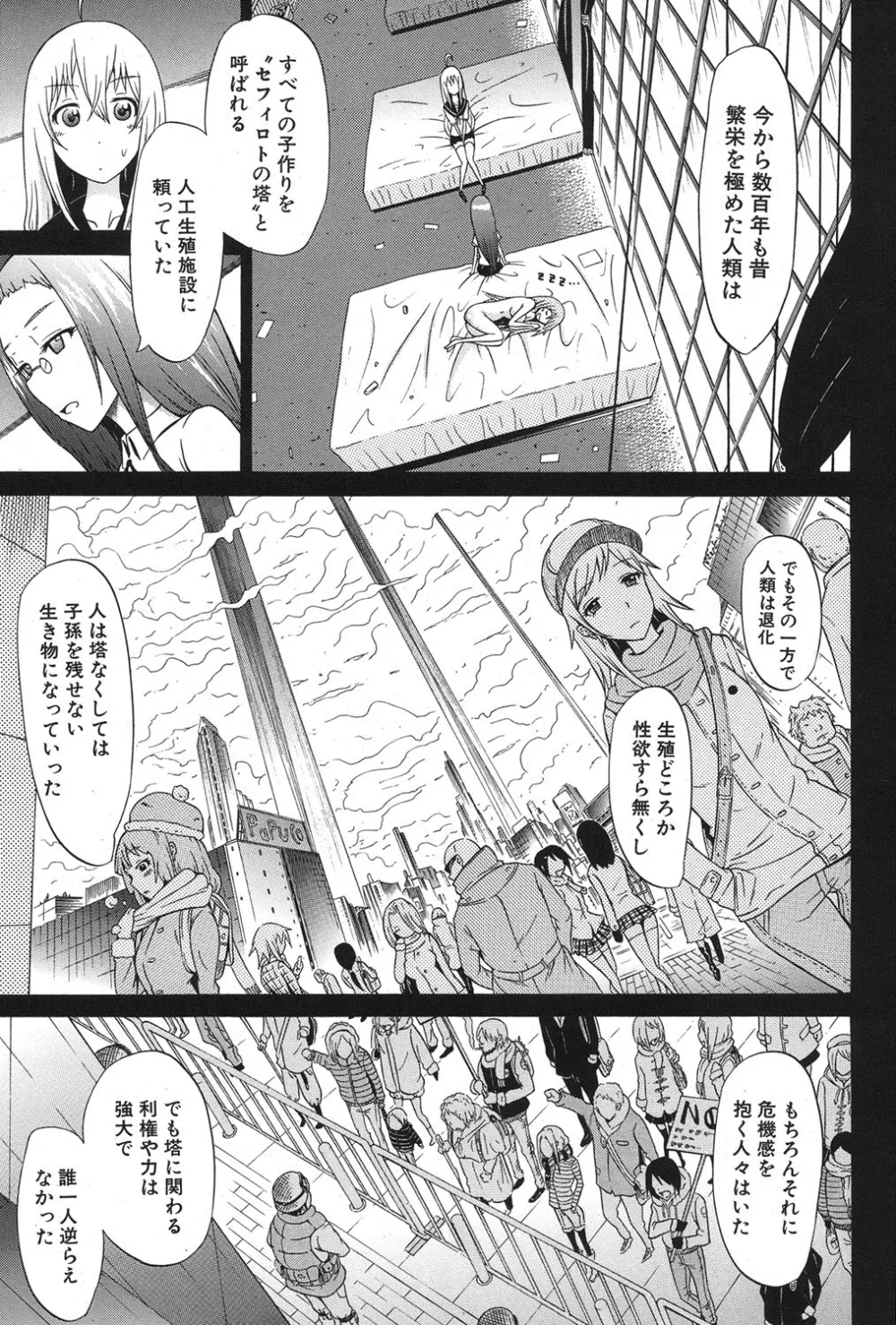 COMIC MUJIN 2013年8月号 Page.36