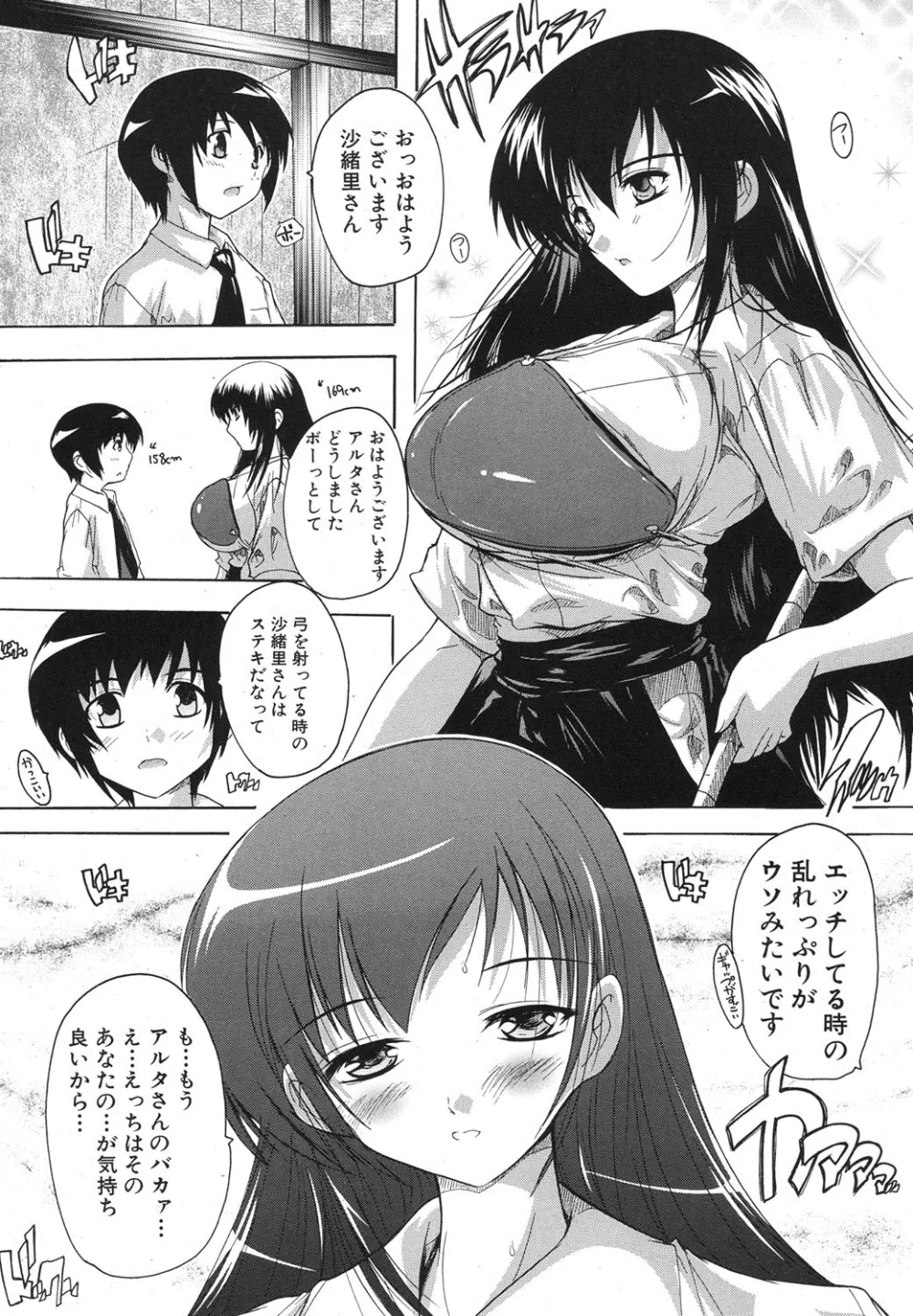 COMIC MUJIN 2013年8月号 Page.437