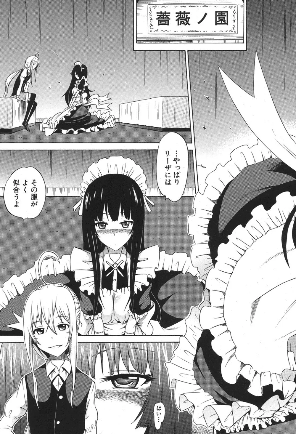 COMIC MUJIN 2013年8月号 Page.44