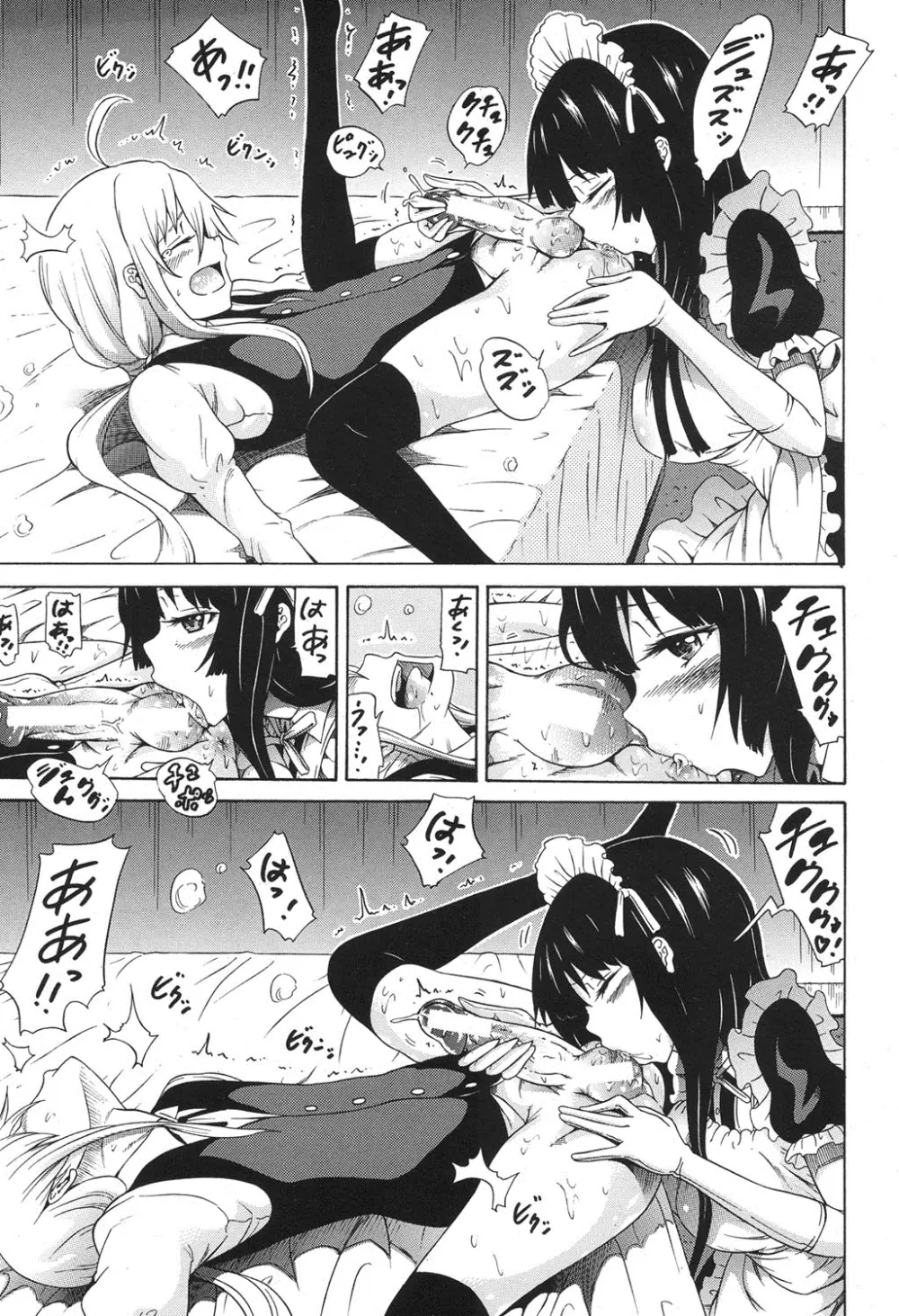 COMIC MUJIN 2013年8月号 Page.50
