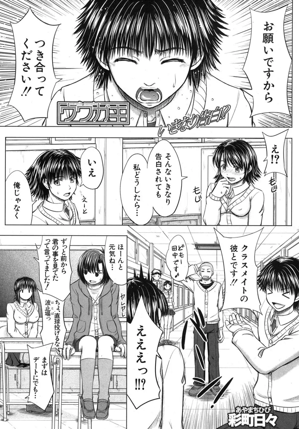 COMIC MUJIN 2013年8月号 Page.506