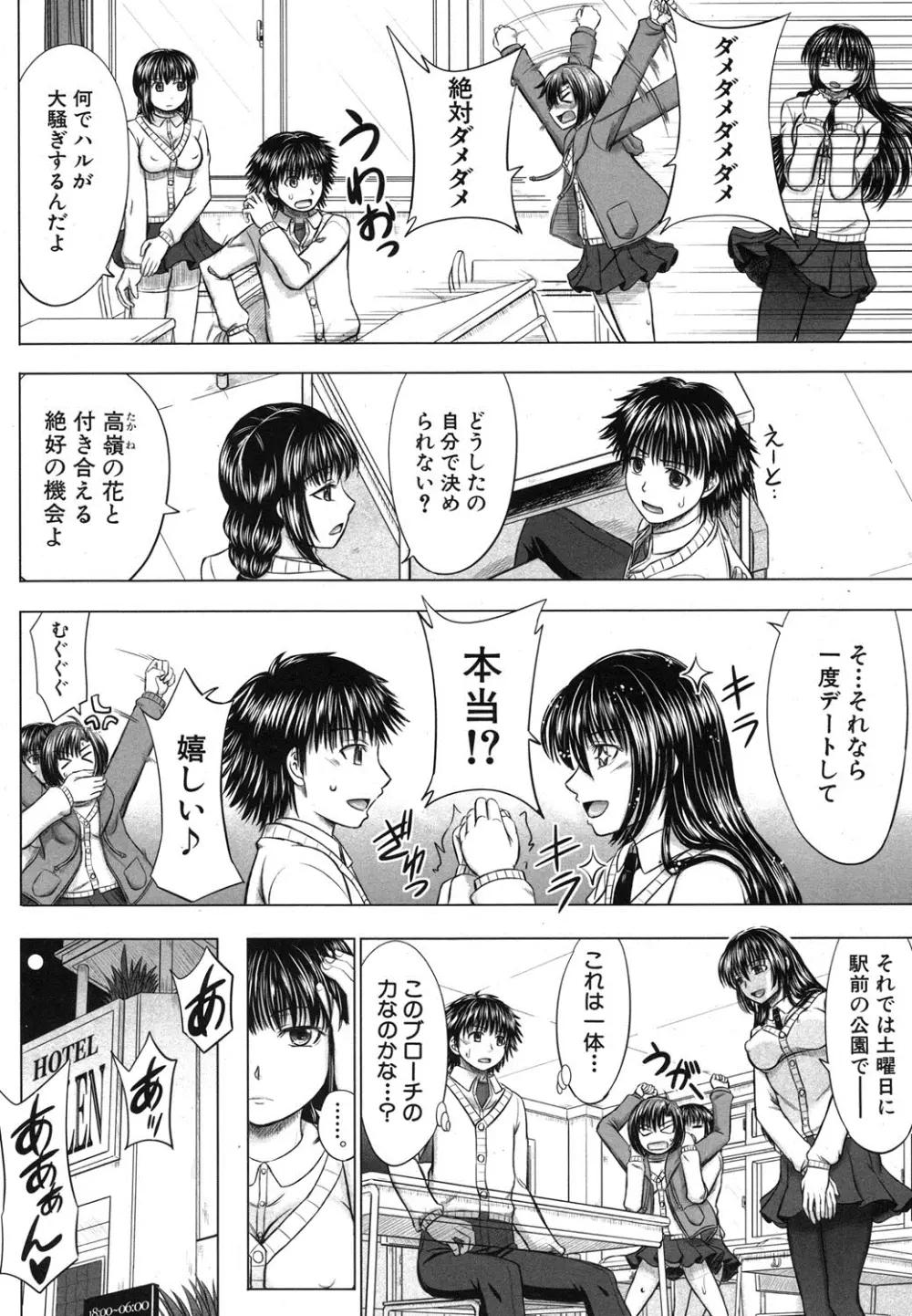 COMIC MUJIN 2013年8月号 Page.513