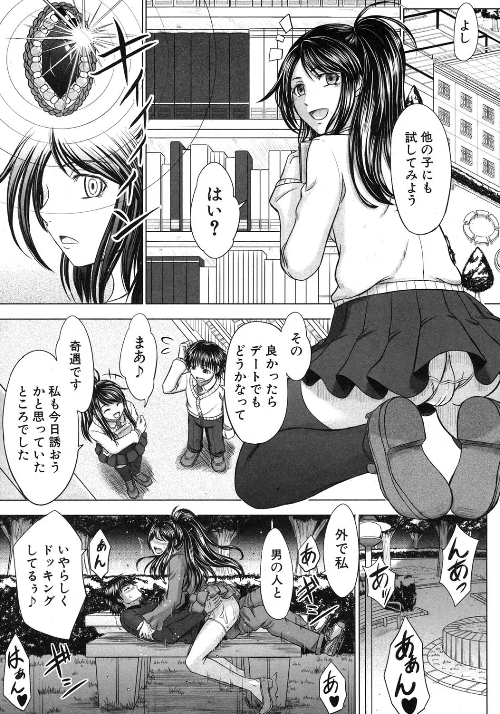 COMIC MUJIN 2013年8月号 Page.516