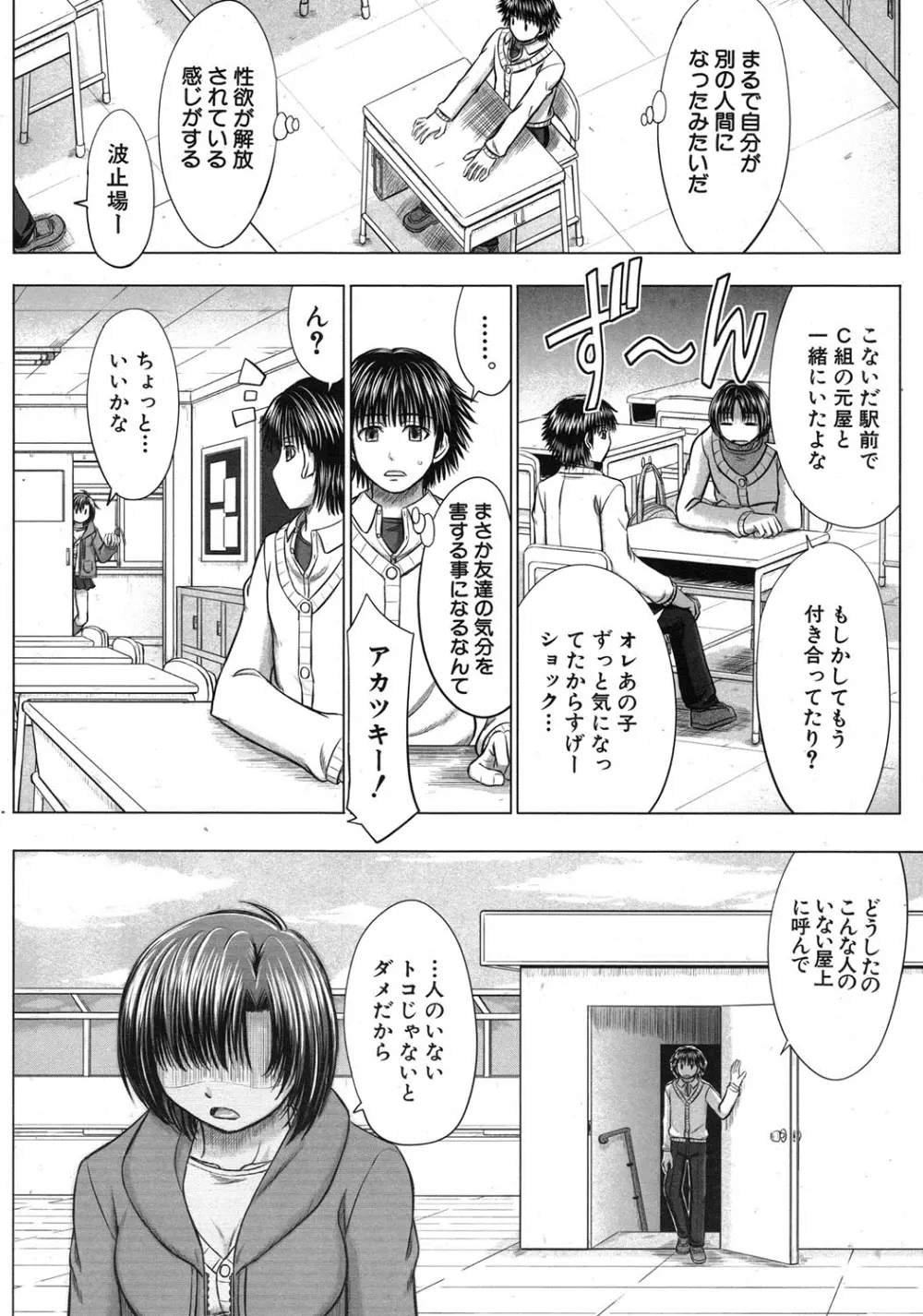 COMIC MUJIN 2013年8月号 Page.519
