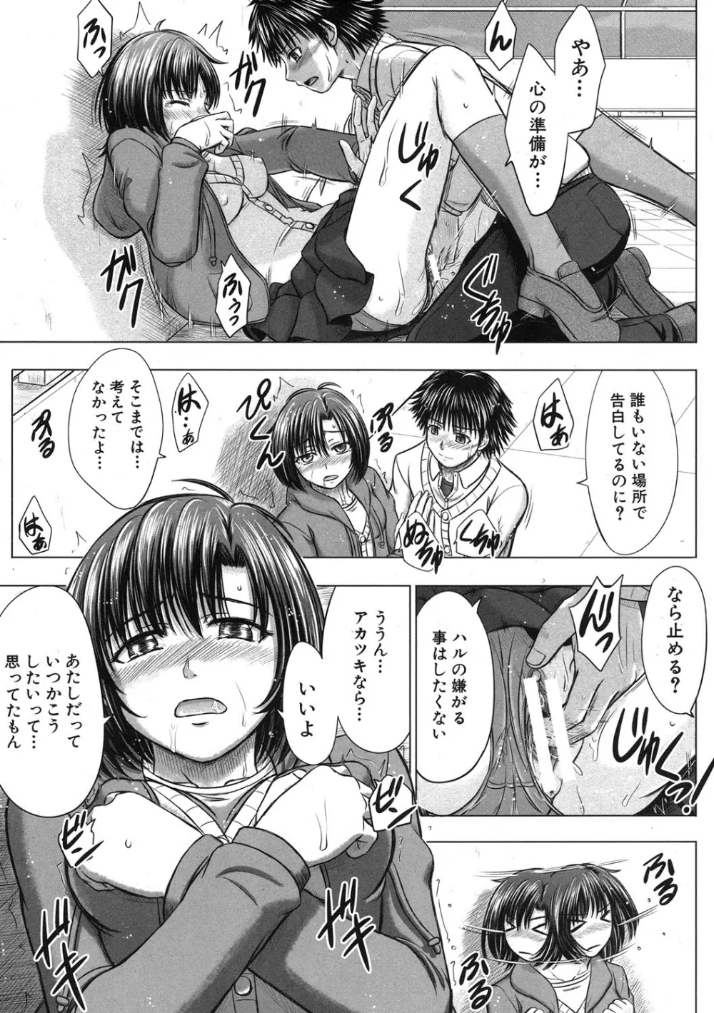 COMIC MUJIN 2013年8月号 Page.522