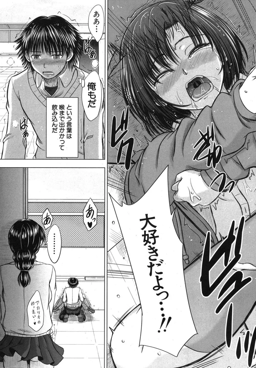 COMIC MUJIN 2013年8月号 Page.530