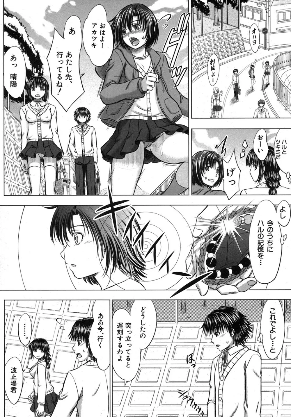 COMIC MUJIN 2013年8月号 Page.531