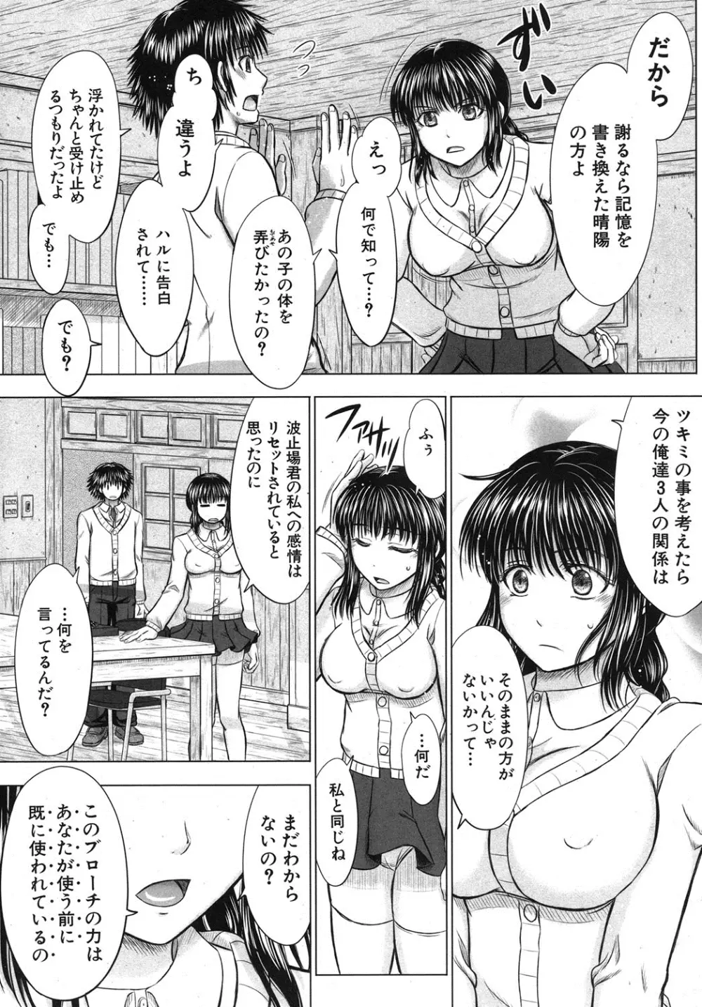 COMIC MUJIN 2013年8月号 Page.534