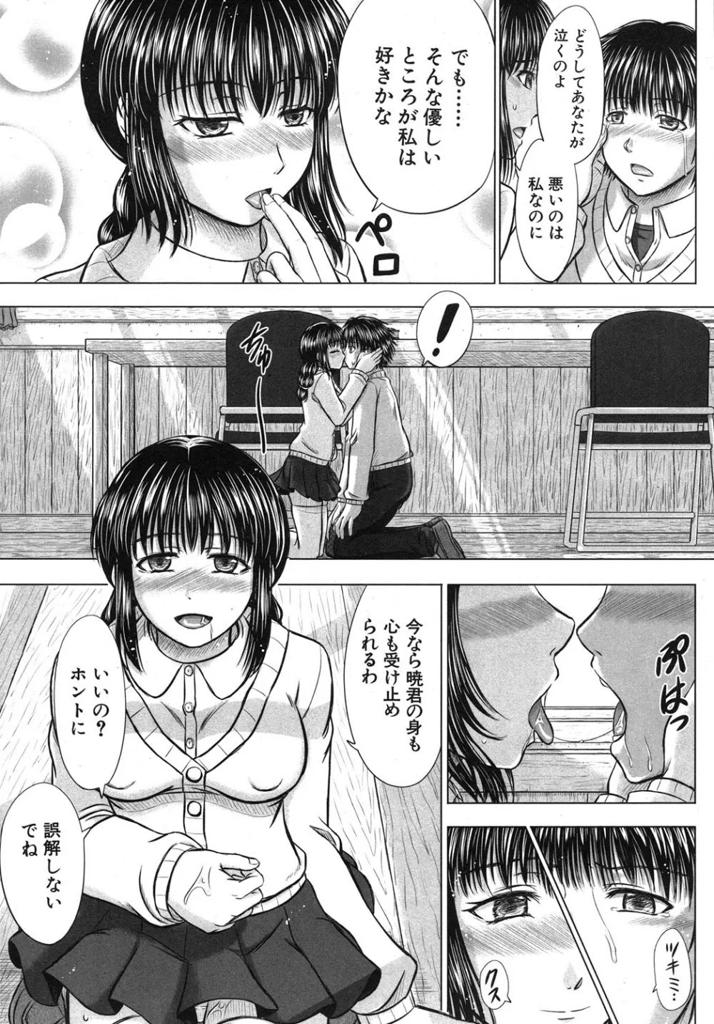 COMIC MUJIN 2013年8月号 Page.538