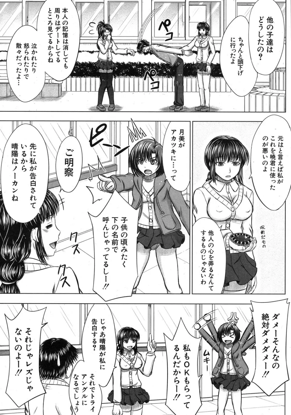 COMIC MUJIN 2013年8月号 Page.552
