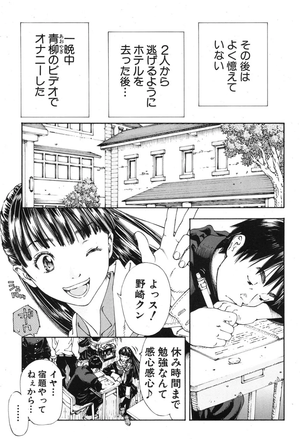 COMIC MUJIN 2013年8月号 Page.6