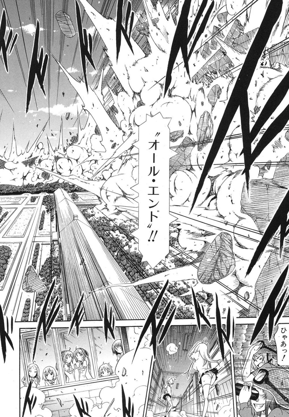 COMIC MUJIN 2013年8月号 Page.77