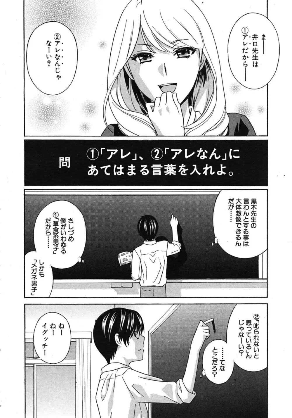 クリキュン5 第1-6章 Page.10