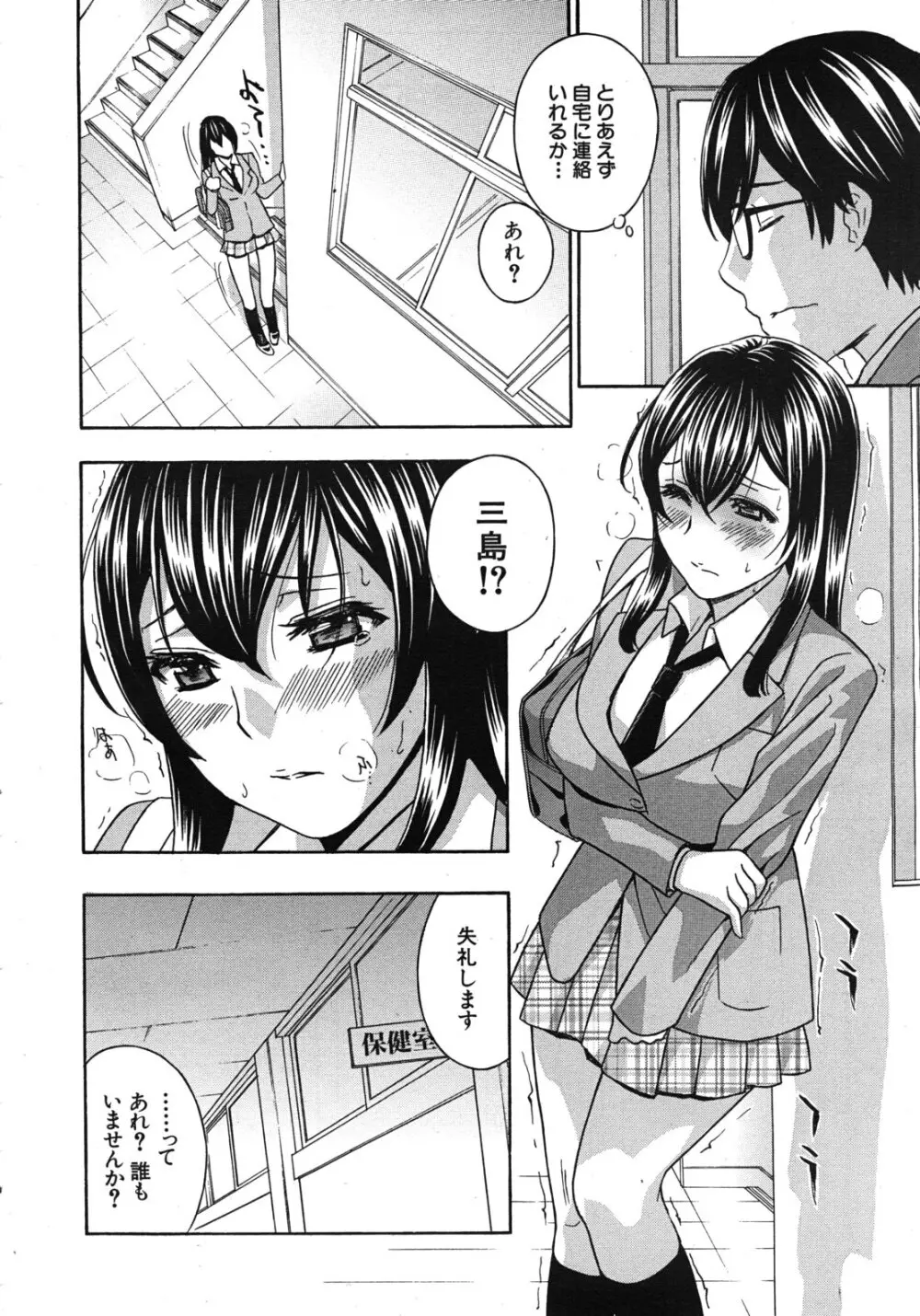 クリキュン5 第1-6章 Page.22