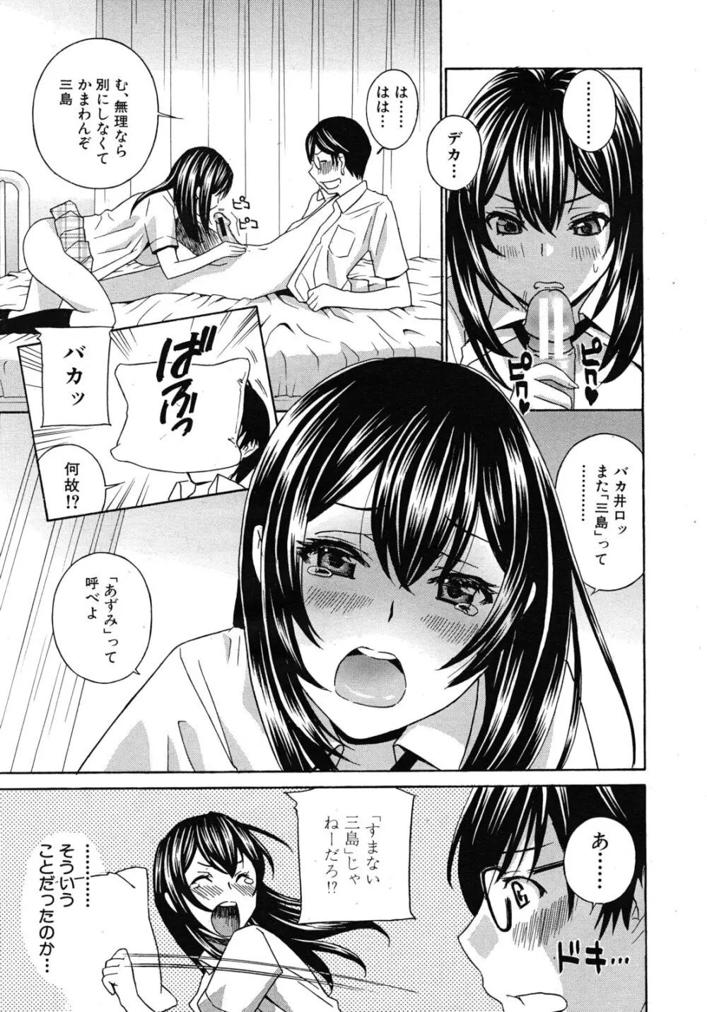 クリキュン5 第1-6章 Page.43