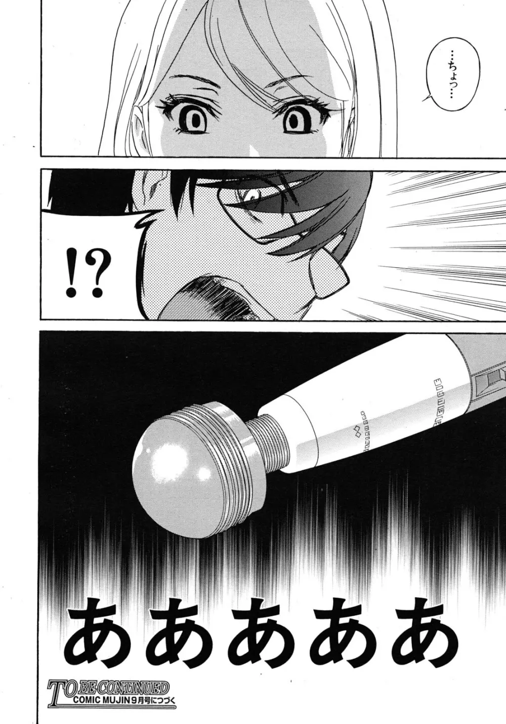 クリキュン5 第1-6章 Page.62