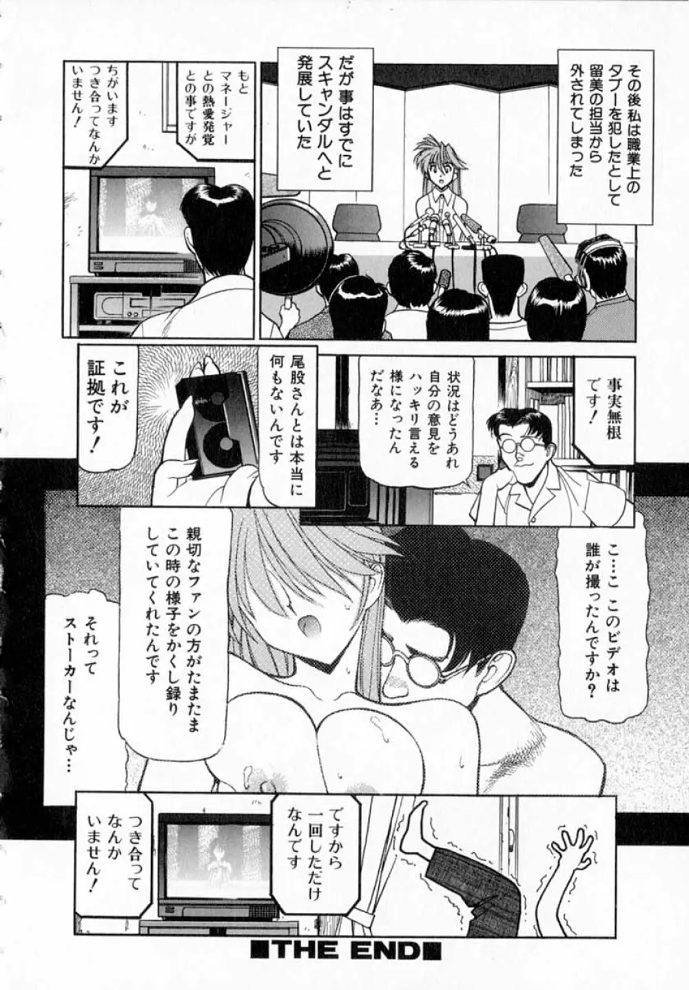 深夜+2 Page.103