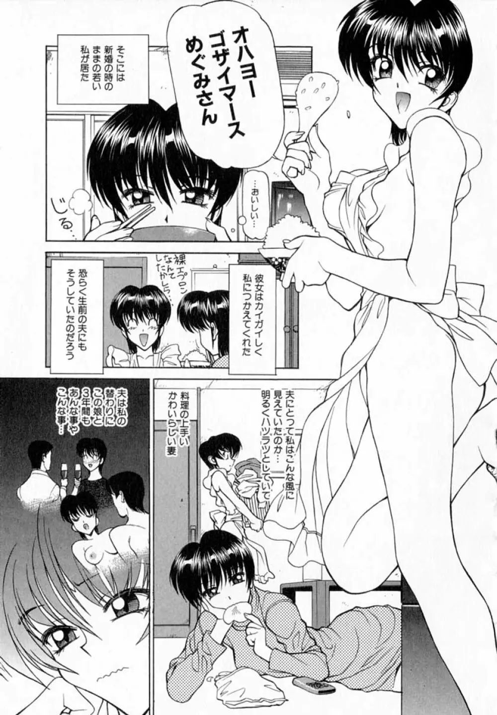 深夜+2 Page.106