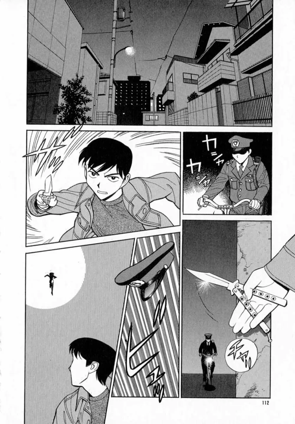 深夜+2 Page.113