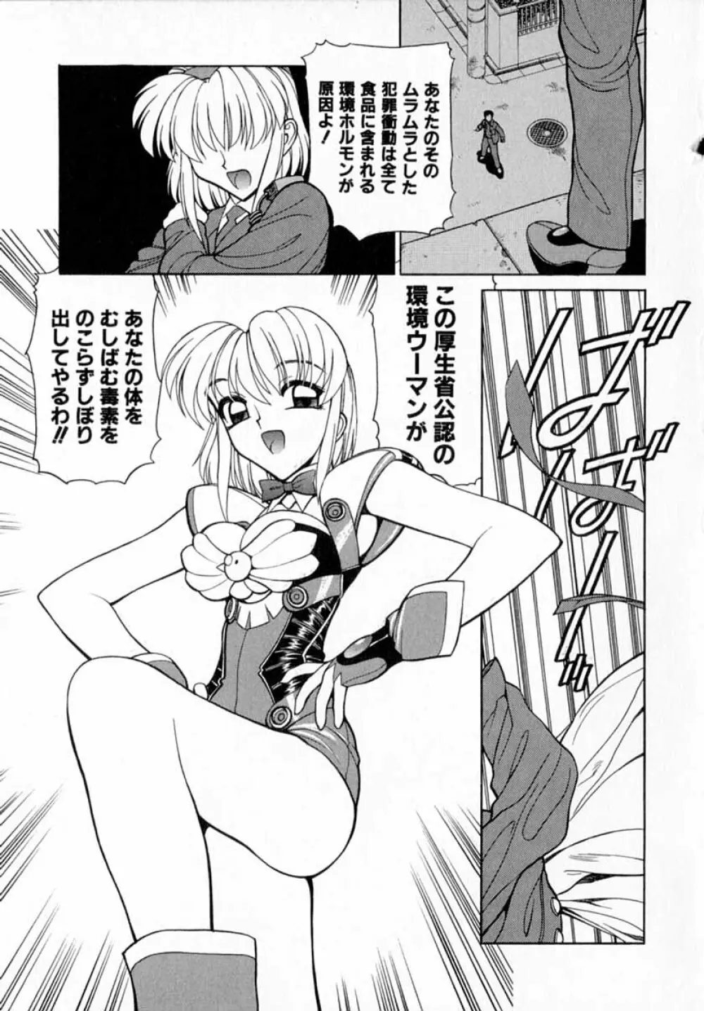 深夜+2 Page.114