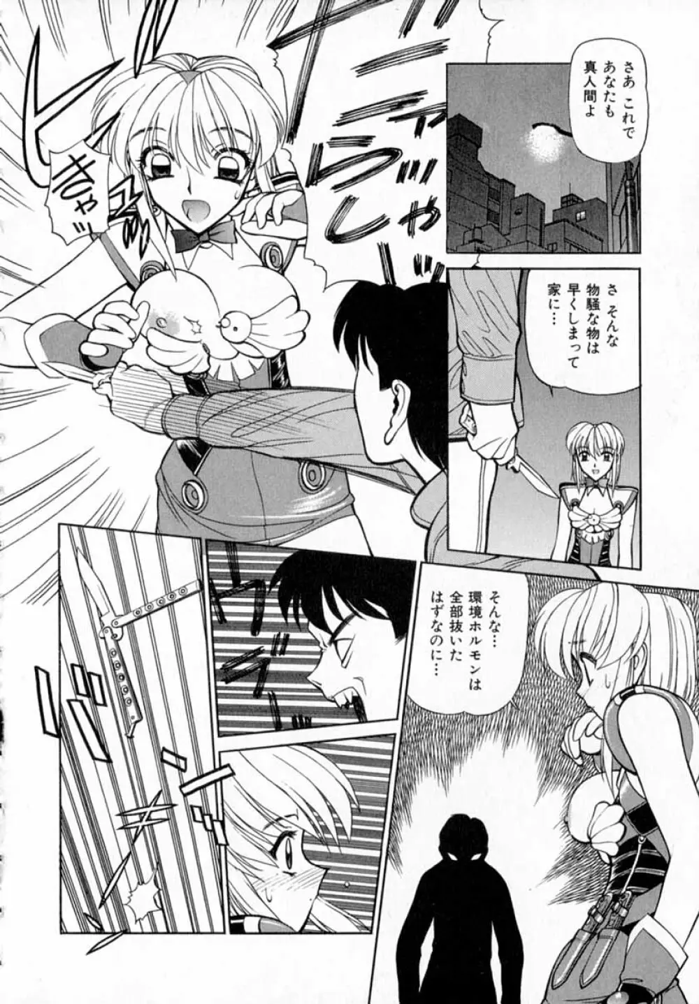 深夜+2 Page.119