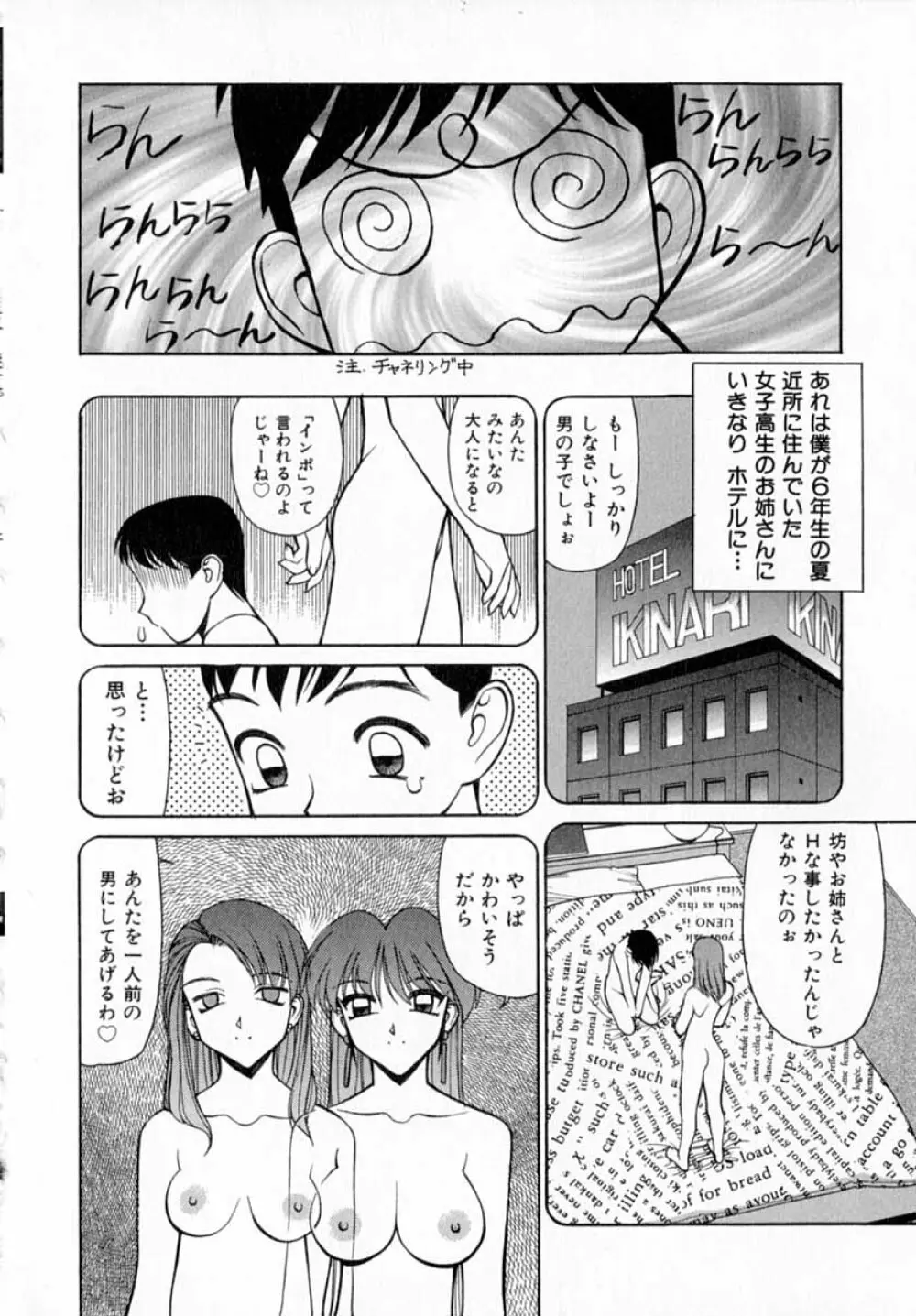 深夜+2 Page.121