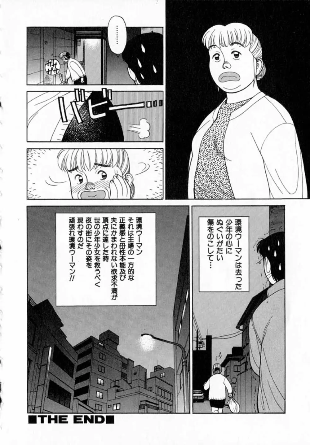 深夜+2 Page.127