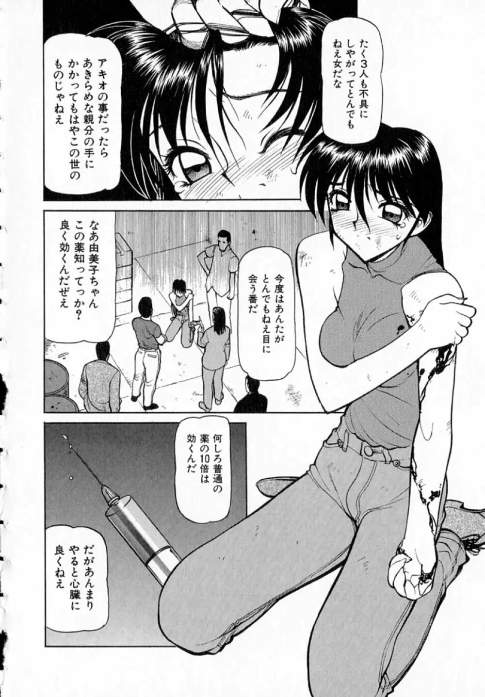 深夜+2 Page.133