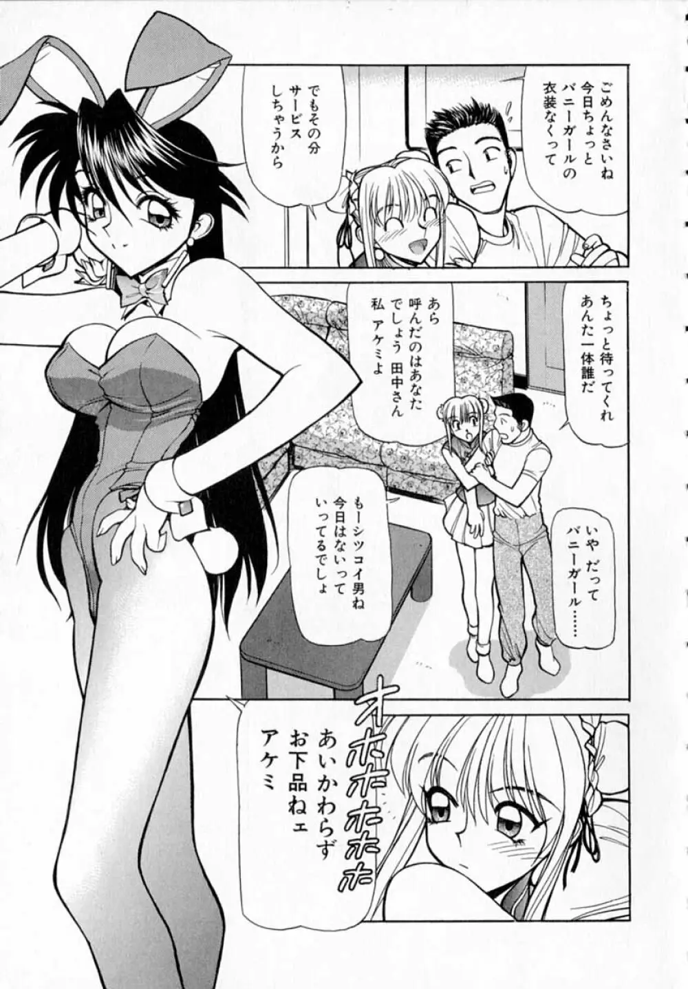 深夜+2 Page.14