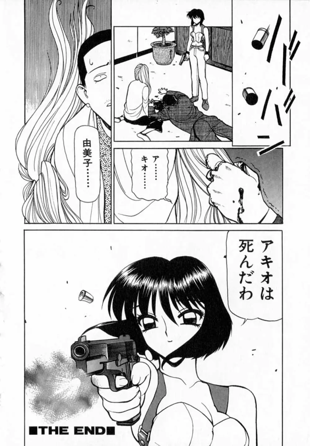 深夜+2 Page.143
