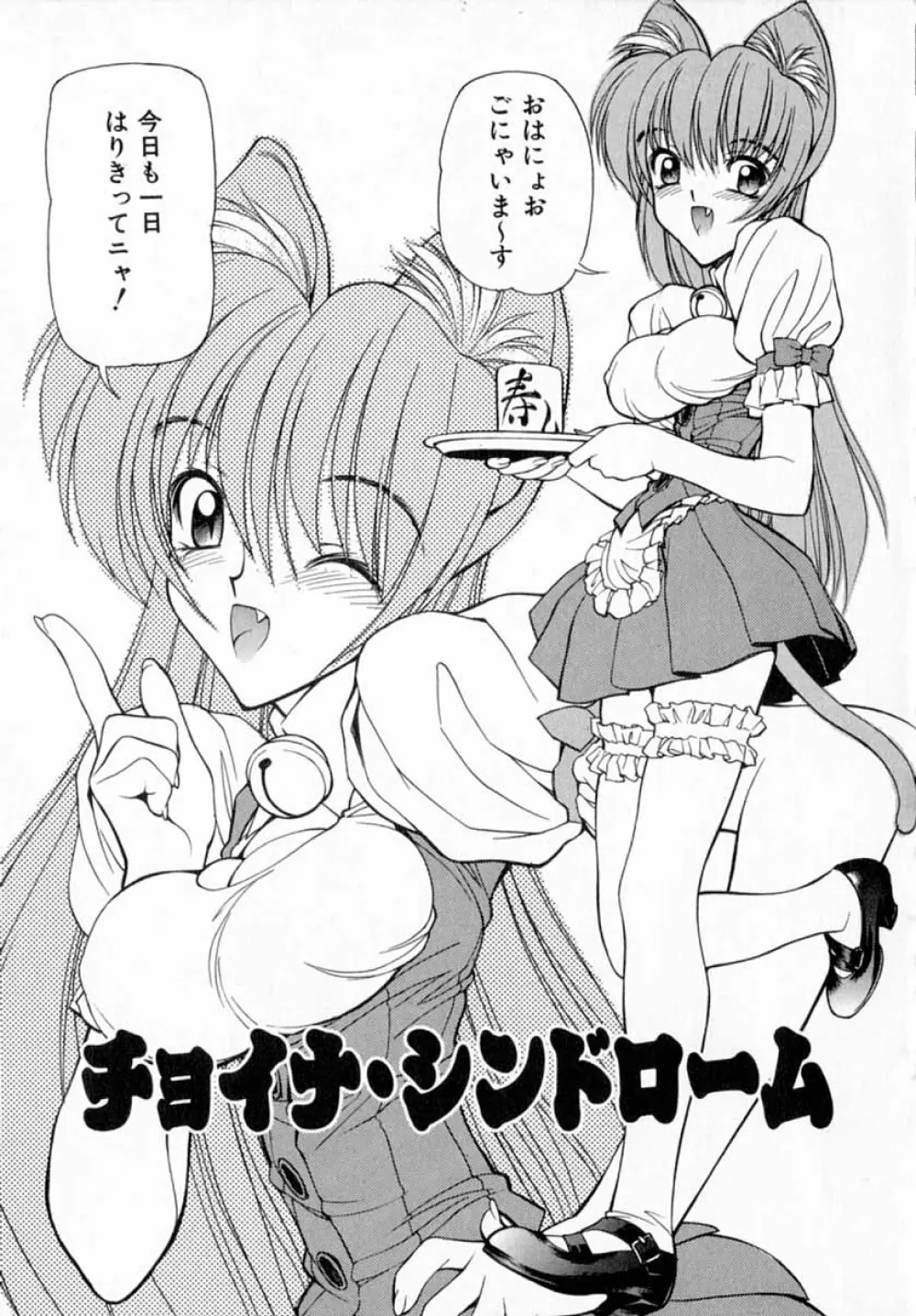 深夜+2 Page.144