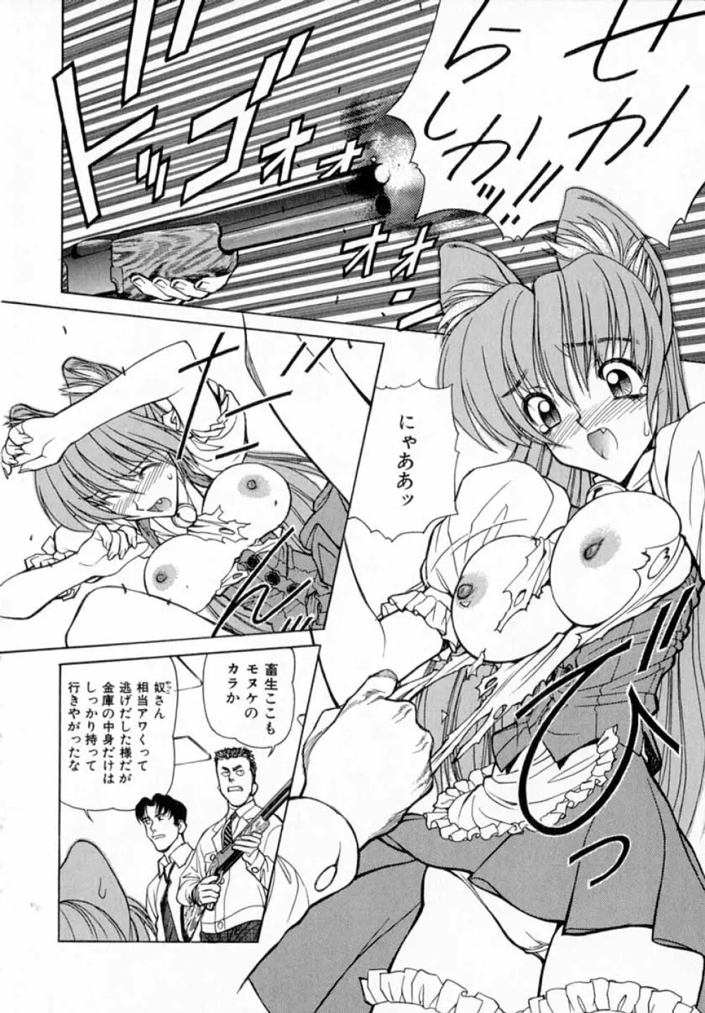 深夜+2 Page.145