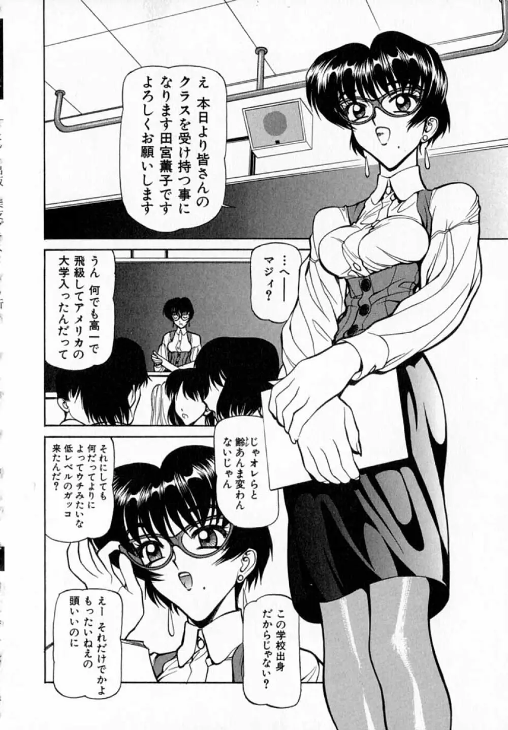 深夜+2 Page.153
