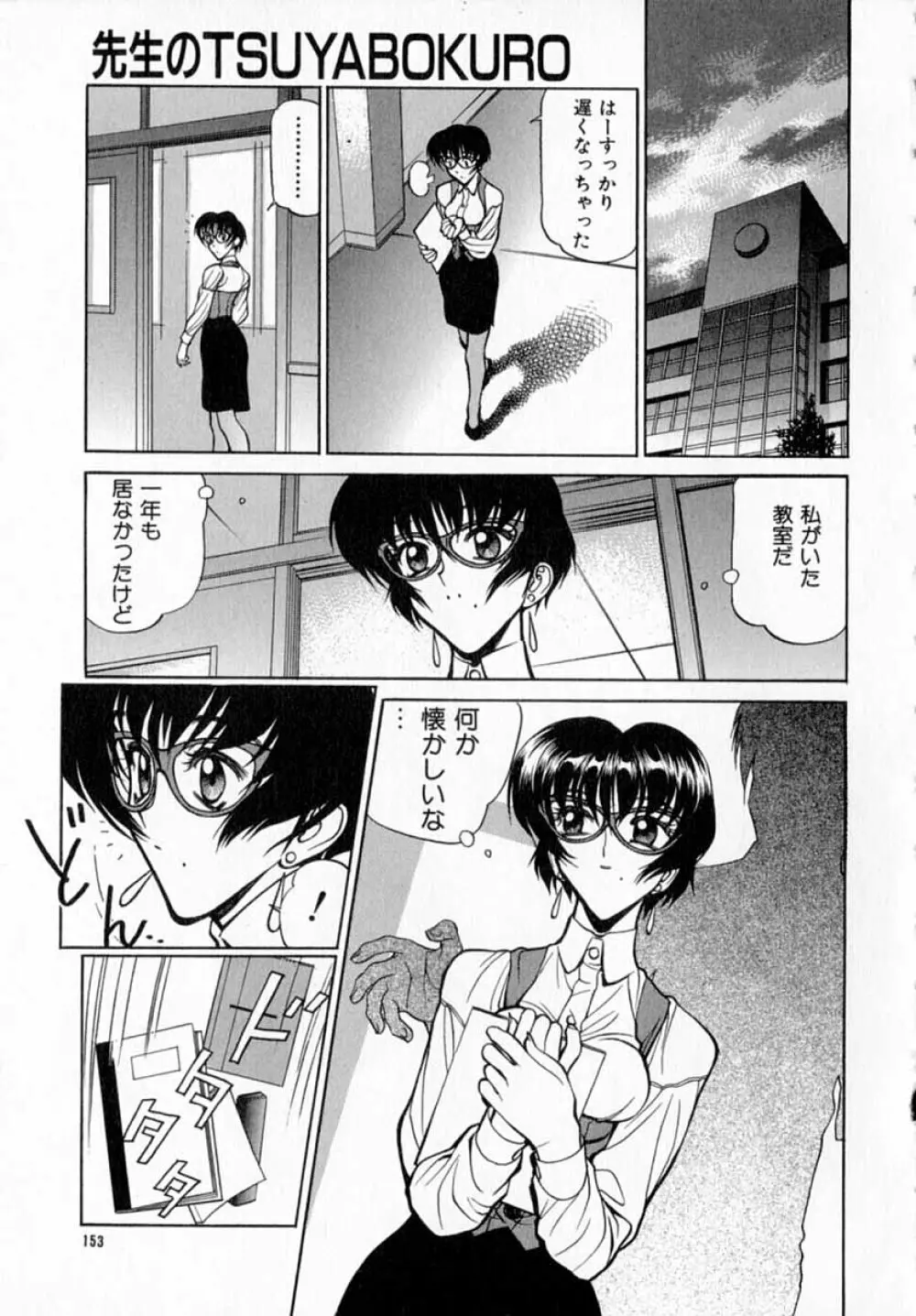 深夜+2 Page.154