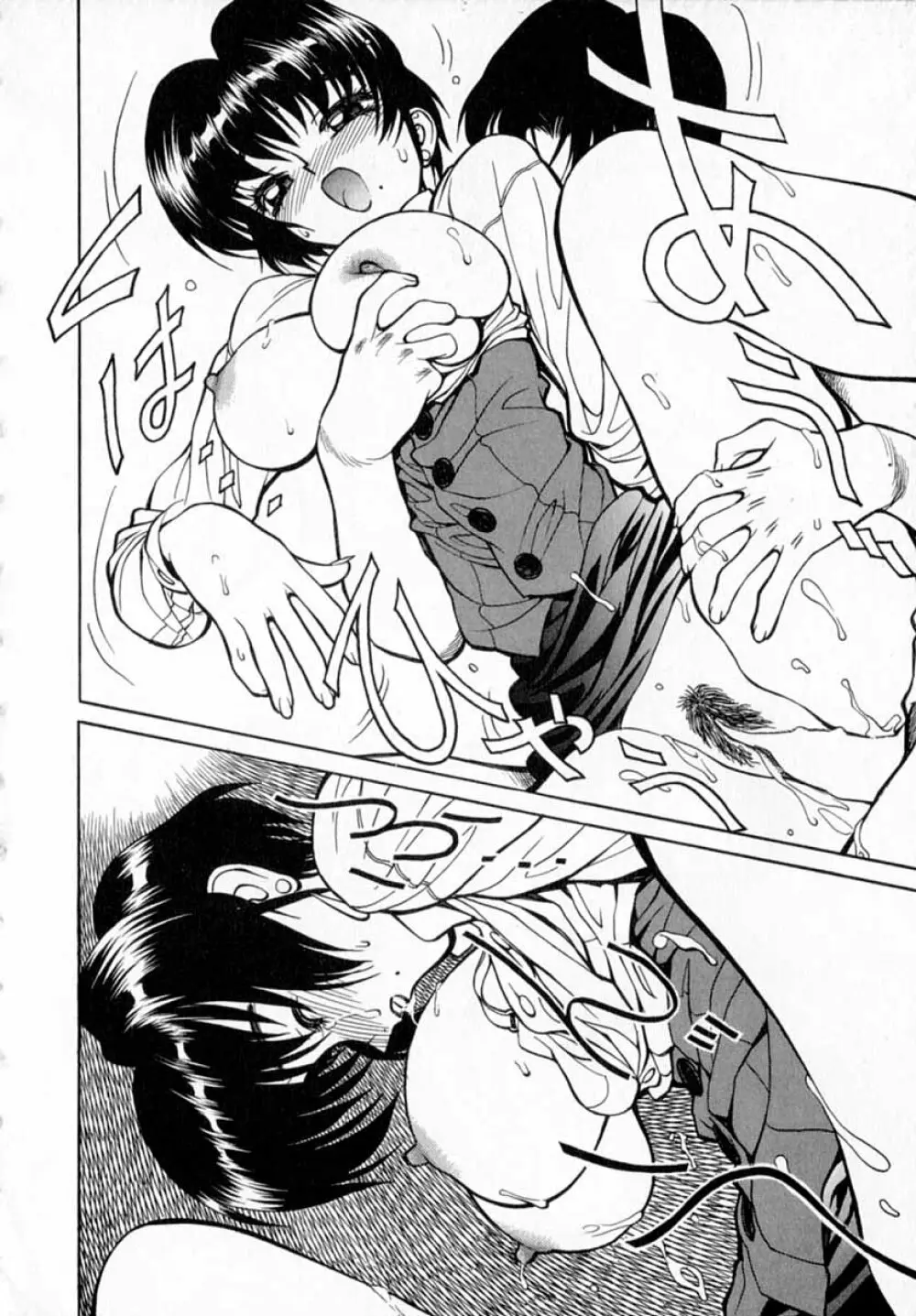 深夜+2 Page.159