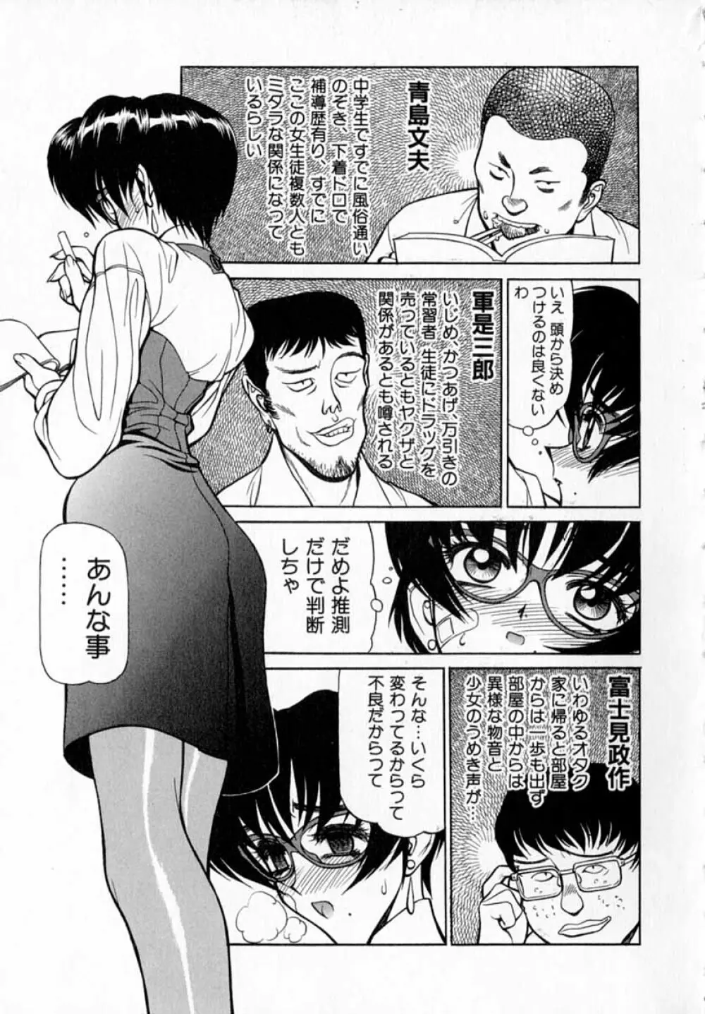 深夜+2 Page.162