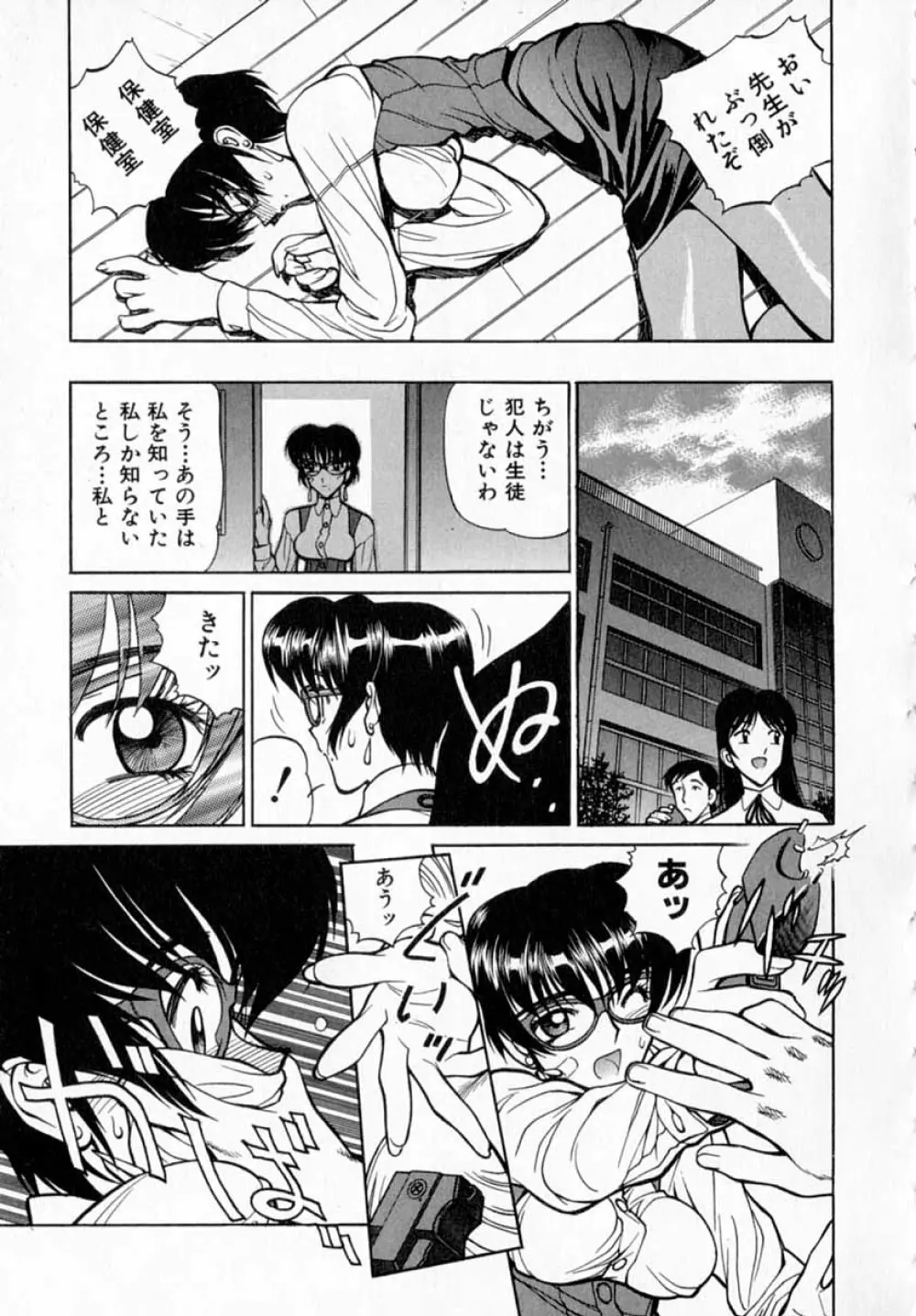 深夜+2 Page.164
