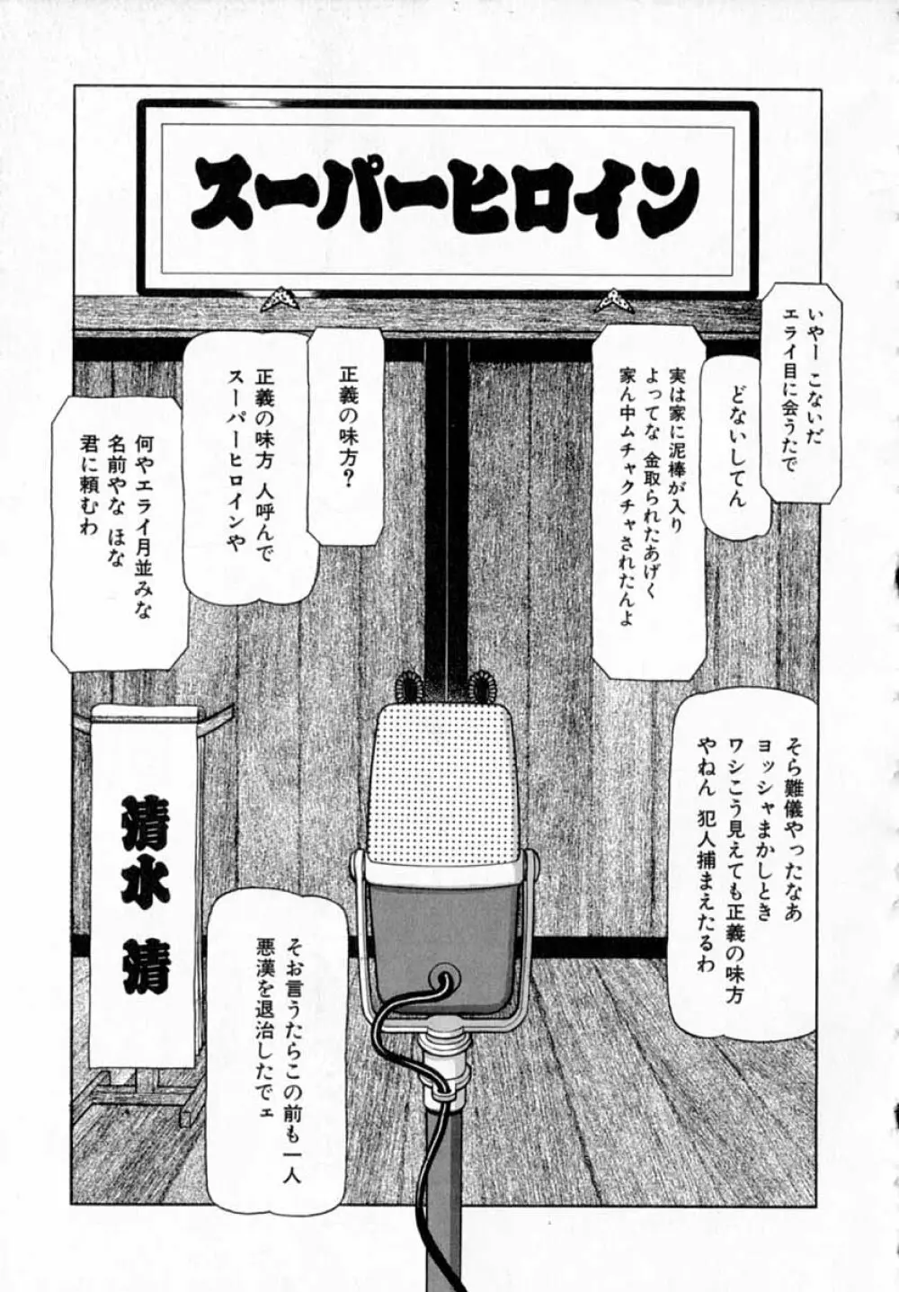 深夜+2 Page.168