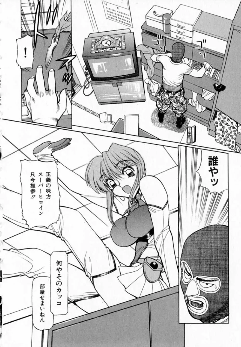 深夜+2 Page.169