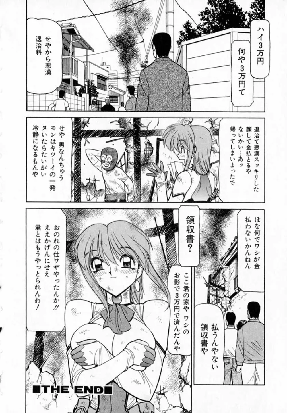 深夜+2 Page.183