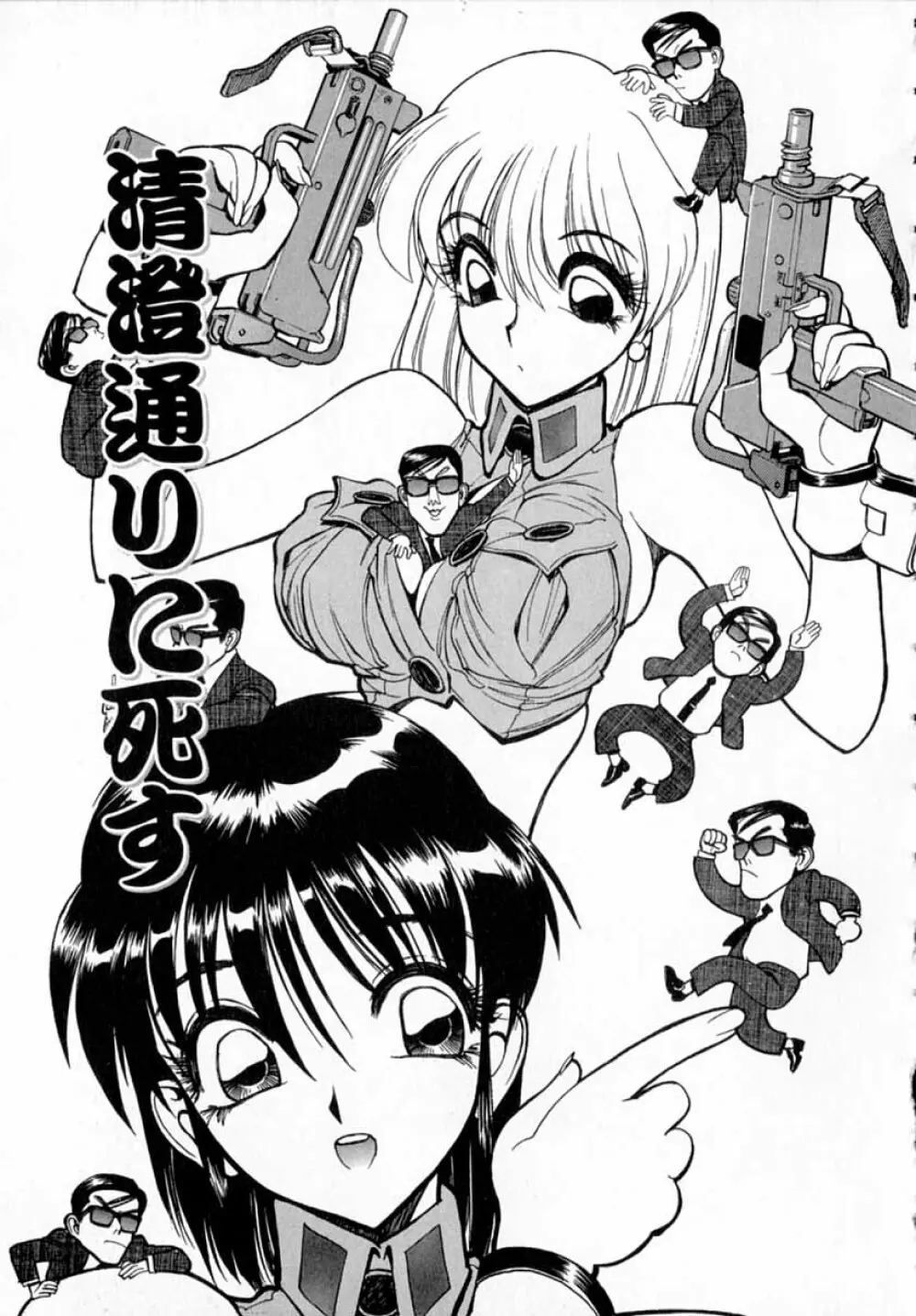 深夜+2 Page.28