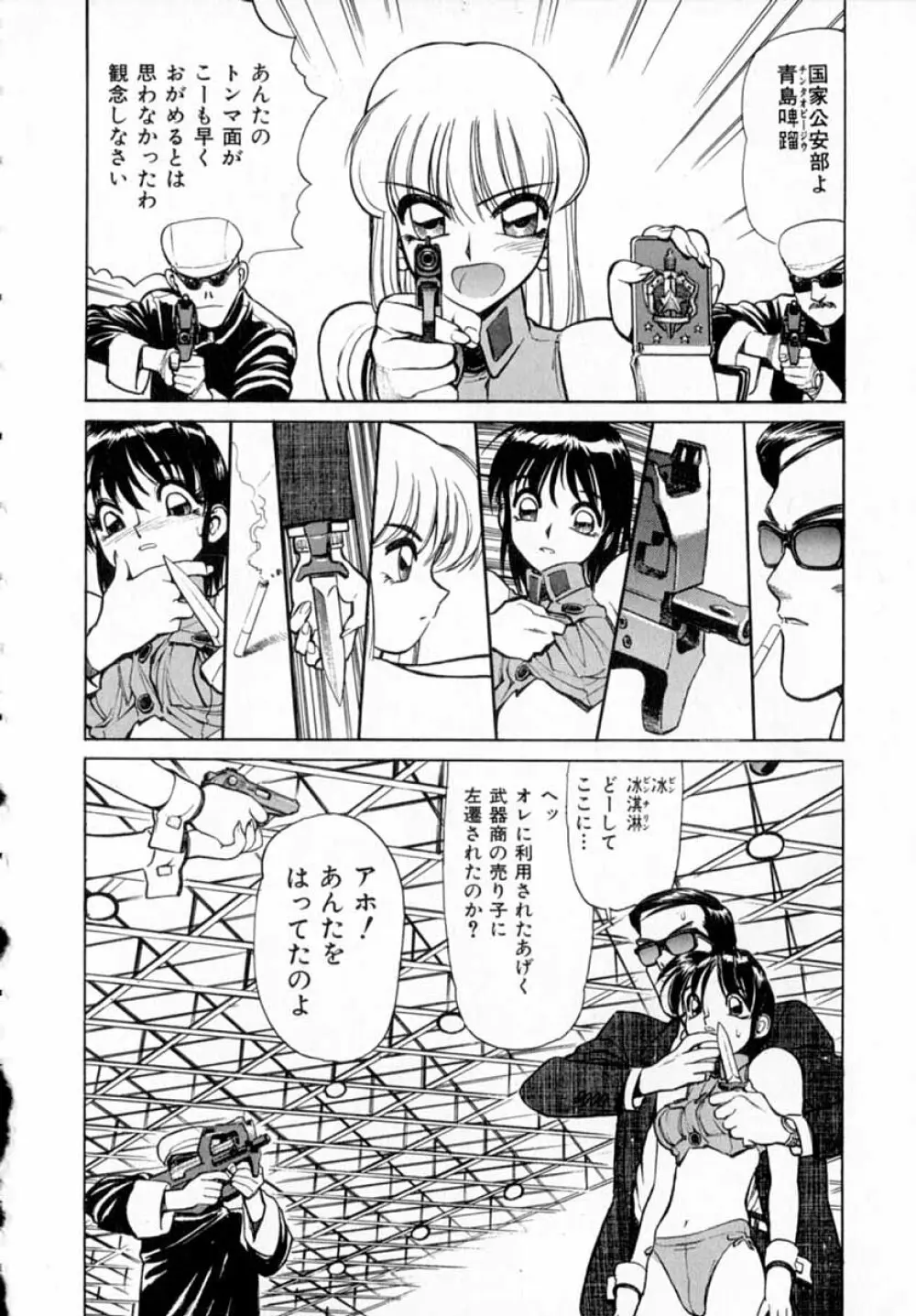 深夜+2 Page.31