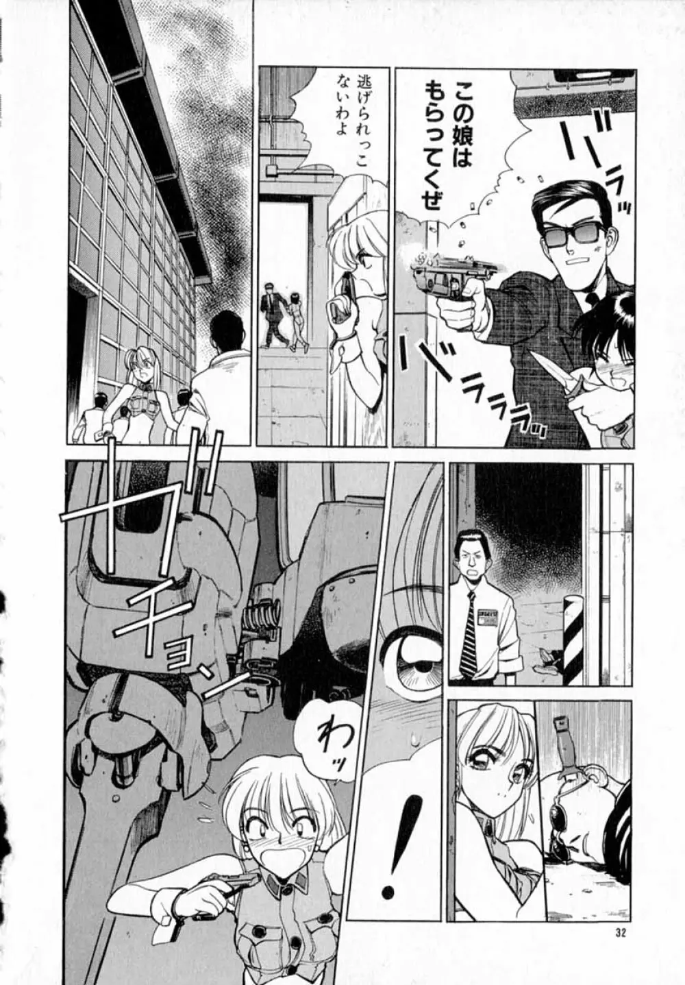 深夜+2 Page.33