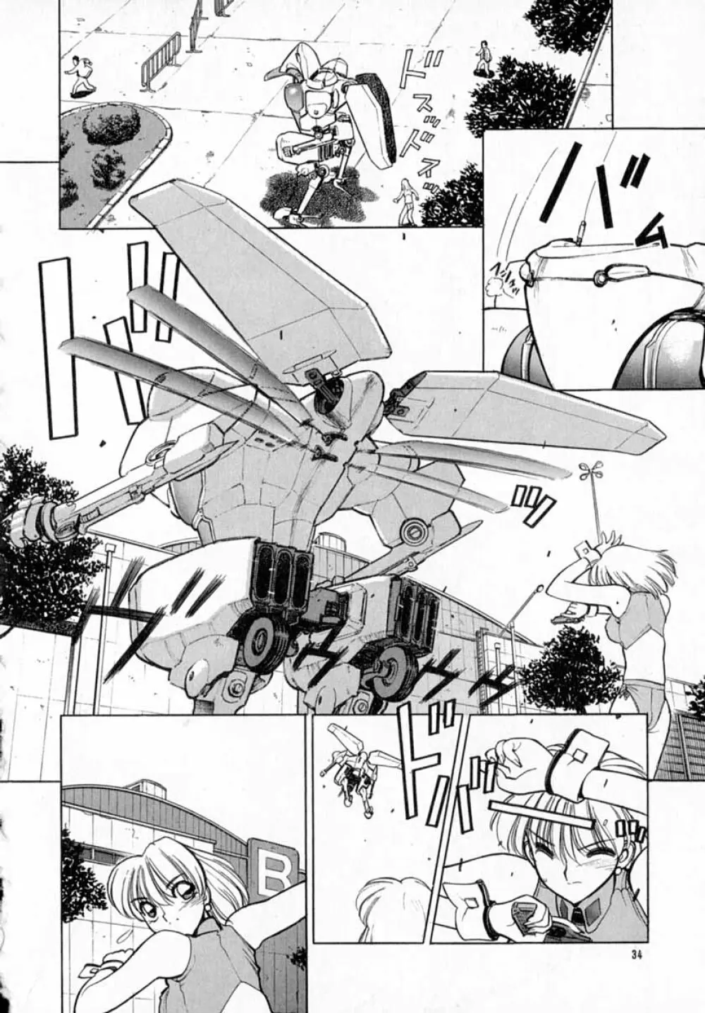 深夜+2 Page.35